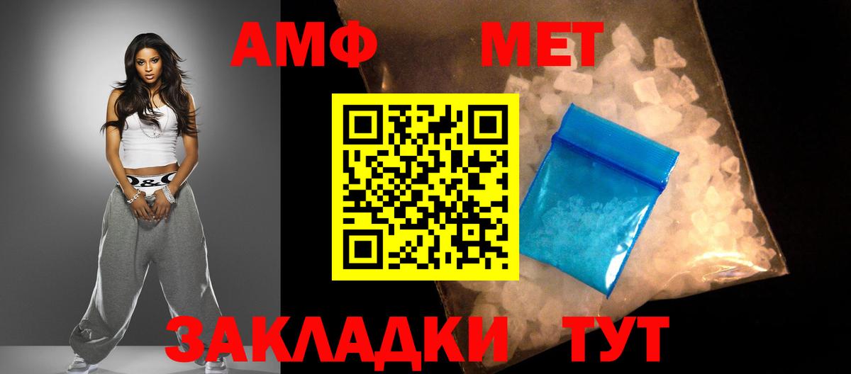 Амфетамин Розовый Сокол