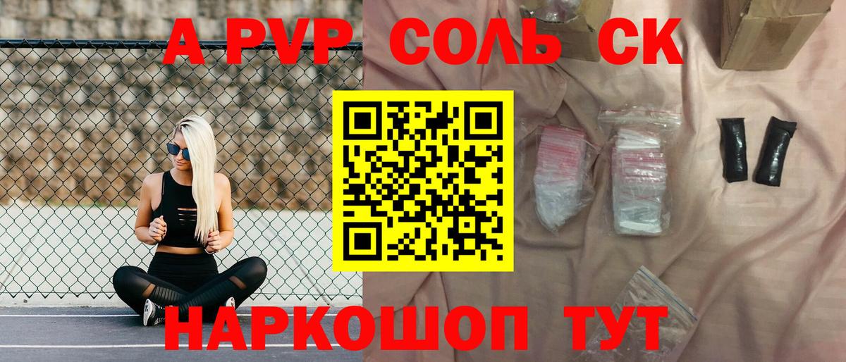 Alfa_PVP  Альфа ПВП VHQ  наркотики  Сокол  Вход с VPN 