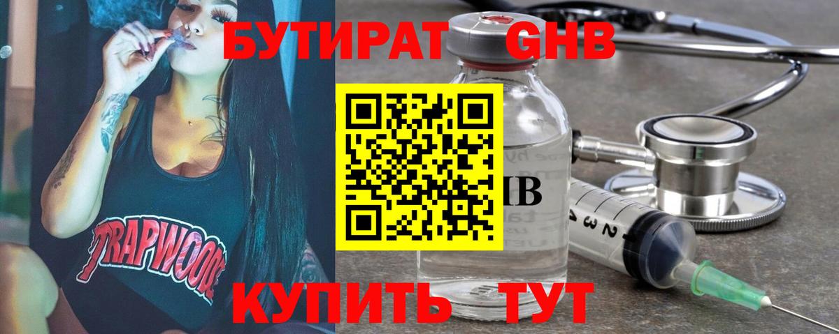 Бутират буратино  Вход с VPN  БУТИРАТ  Сокол 