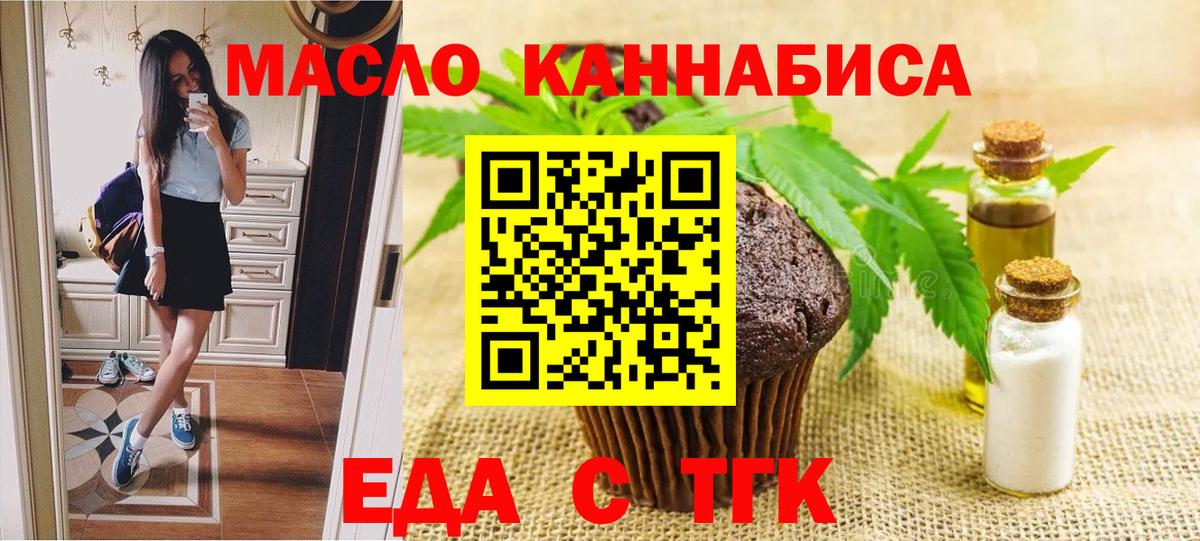 Canna-Cookies марихуана  Вход с VPN  Сокол 