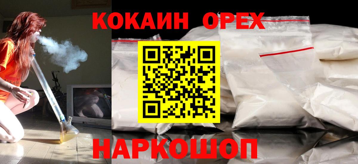 COCAIN Боливия Сокол