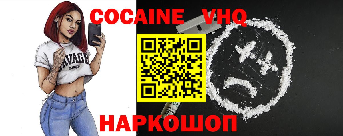 КОКАИН Fish Scale  Вход с VPN  Сокол  КОКАИН Боливия 