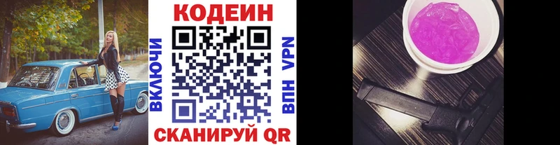 где купить наркоту  Сокол  Кодеин Purple Drank 