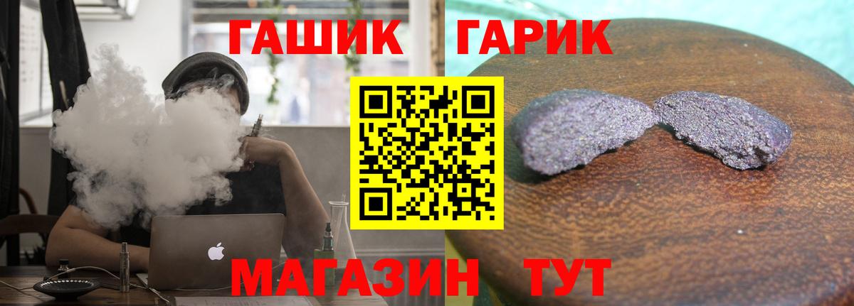 ГАШ  ГАШ hashish  Сокол  Вход с VPN  ГАШИШ Premium 