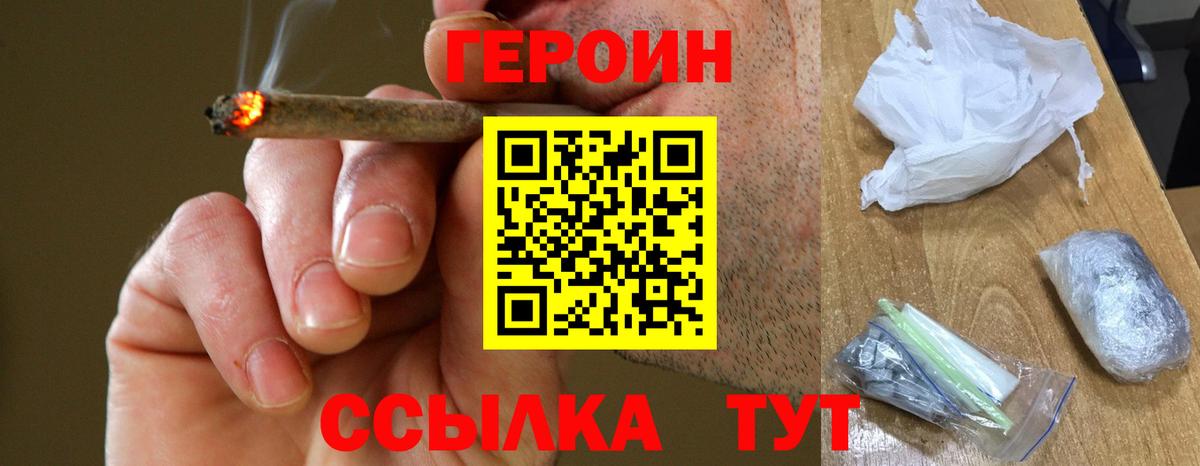 ГЕРОИН  Вход с VPN  Сокол  ГЕРОИН хмурый 