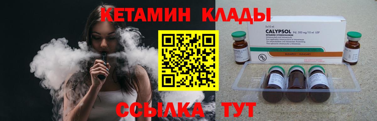 Кетамин VHQ  Вход с VPN  Сокол  КЕТАМИН ketamine 