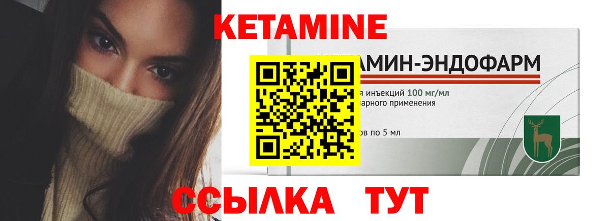 КЕТАМИН ketamine Сокол