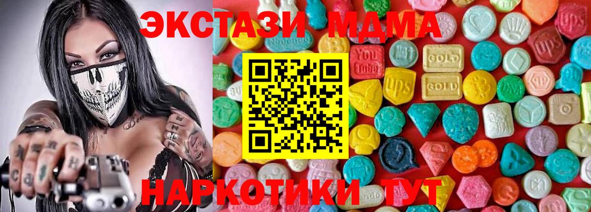 MDMA кристаллы Сокол
