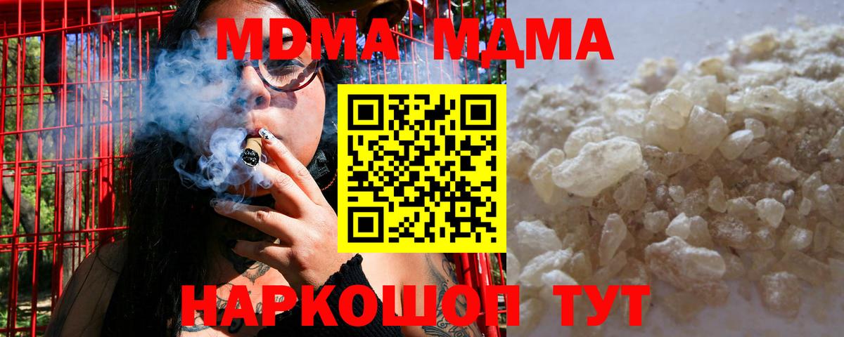MDMA VHQ  MDMA Molly  Вход с VPN  МДМА  Сокол 