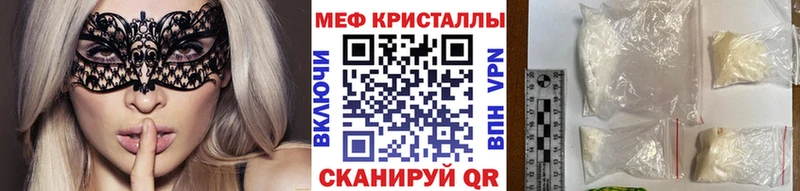 МЕФ кристаллы Сокол