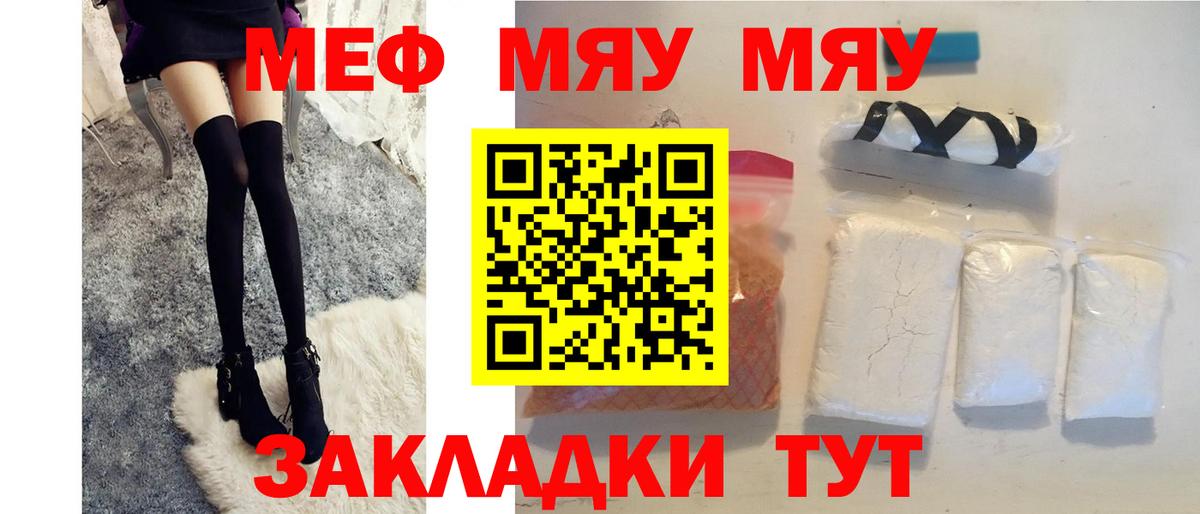 МЕФ кристаллы Сокол