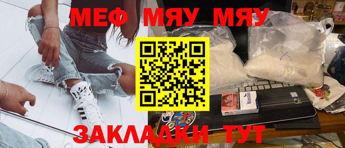 Меф  Вход с VPN  Мефедрон  МЯУ-МЯУ VHQ  Сокол 