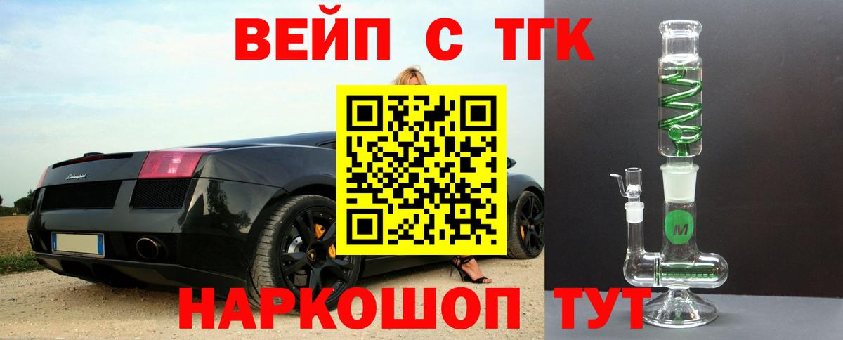 Дистиллят ТГК вейп Сокол